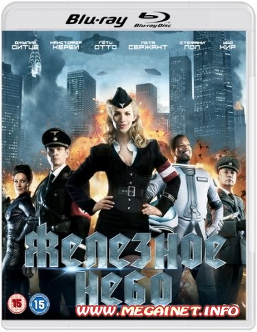 Железное небо ( 2012 / BDRip / BDRip 720p / BDRip 1080p ) Железное небо ( 2012 / BDRip / BDRip 720p / BDRip 1080p )