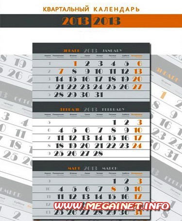 Векторные сетки - Квартальный календарь 2013