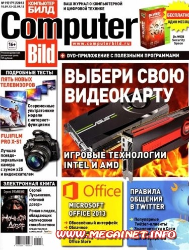 Computer Bild - №19 ( Сентябрь 2012 ) Computer Bild - №19 ( Сентябрь 2012 )