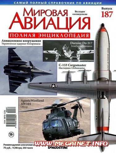 Мировая авиация - №187 ( Сентябрь 2012 )