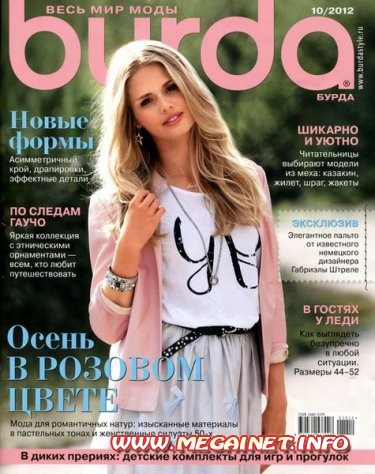Burda - №10 ( Октябрь 2012 ) Burda - №10 ( Октябрь 2012 )