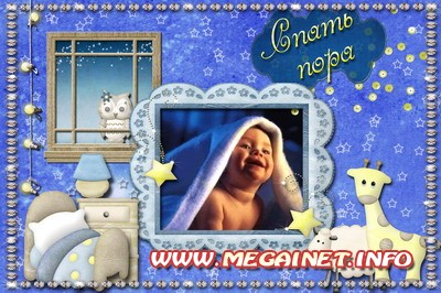 Детская фоторамка - Спокойной ночи Детская фоторамка - Спокойной ночи