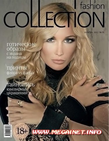 Fashion Collection - №91 ( Ноябрь 2012 )