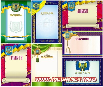 Бланки грамот, дипломов, благодарностей ( на украинском ) Бланки грамот, дипломов, благодарностей ( на украинском )