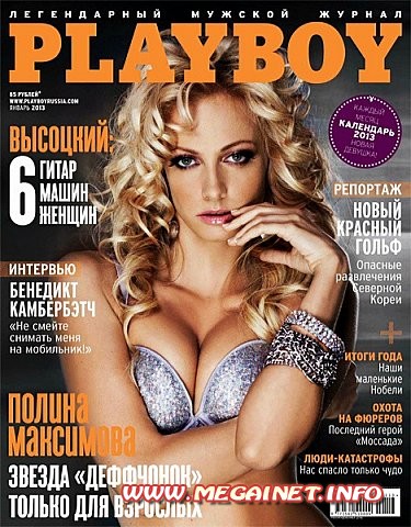 Playboy - №1 ( Январь 2013 ) Playboy - №1 ( Январь 2013 )