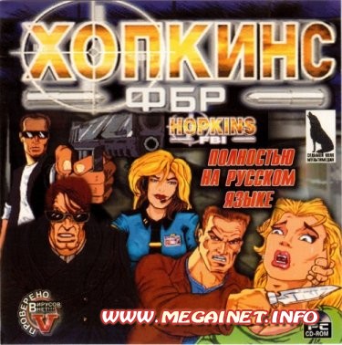 Hopkins FBI / Хопкинс ФБР ( 1998 / Rus / Eng / RePack )