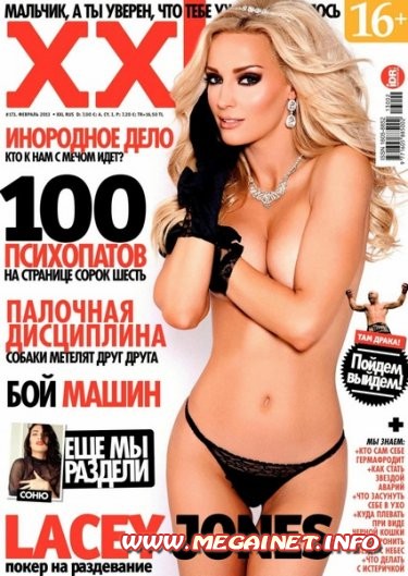 XXL - №2 ( Февраль 2013 / Россия ) XXL - №2 ( Февраль 2013 / Россия )