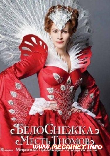Белоснежка: Месть гномов ( 2012 ) Белоснежка: Месть гномов ( 2012 )