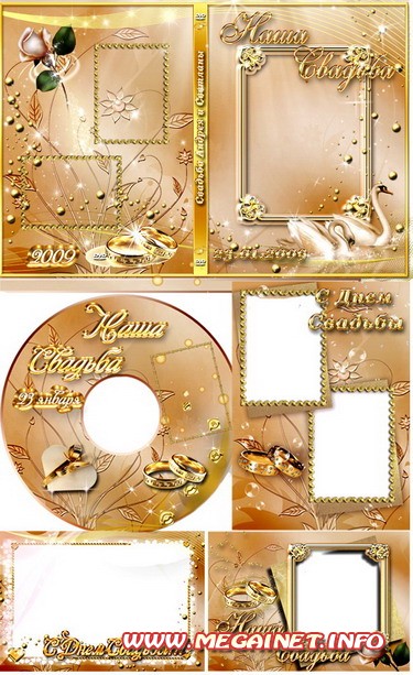 Свадебный набор для оформления ( обложка для DVD, задувка, рамки )