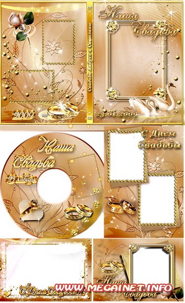 Свадебный набор для оформления ( обложка для DVD, задувка, рамки ) Свадебный набор для оформления ( обложка для DVD, задувка, рамки )
