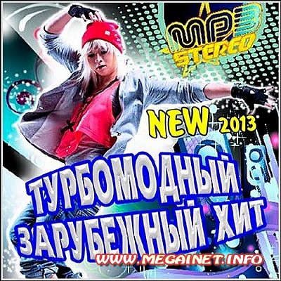 VA - Турбомодный Зарубежный Хит ( 2013 ) VA - Турбомодный Зарубежный Хит ( 2013 )