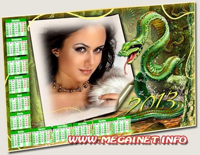 Календарь рамка 2013 с символом года Календарь рамка 2013 с символом года