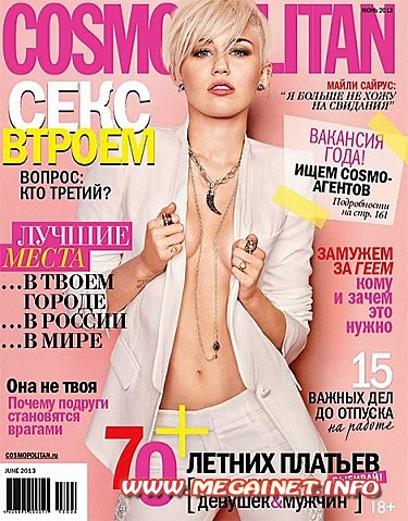 Cosmopolitan - №6 ( Июнь 2013 )