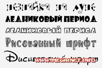 Русские шрифты из мультфильмов