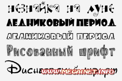 Русские шрифты из мультфильмов Русские шрифты из мультфильмов