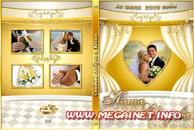 Шаблон обложки для DVD диска - Наша свадьба