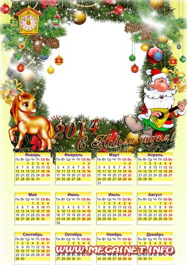 Календарь рамка на 2014 год - С Новым Годом