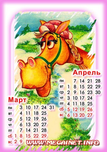 Перекидной календарь на 2014 год - Год Лошади Перекидной календарь на 2014 год - Год Лошади