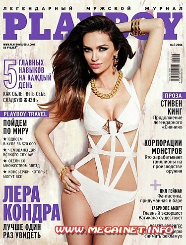 Playboy - №5 ( Май 2014 ) Playboy - №5 ( Май 2014 )