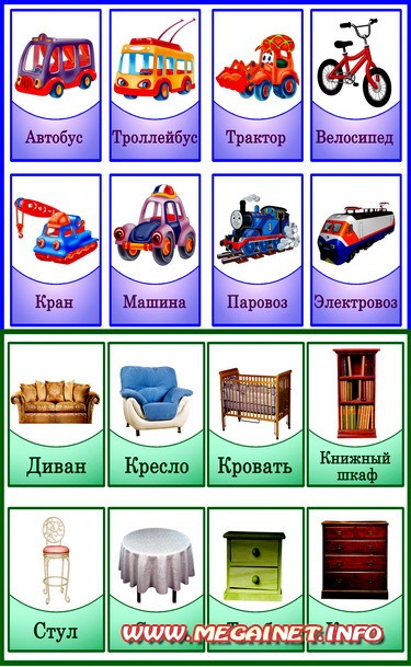 Дошкольное развитие - Тематические карточки Дошкольное развитие - Тематические карточки