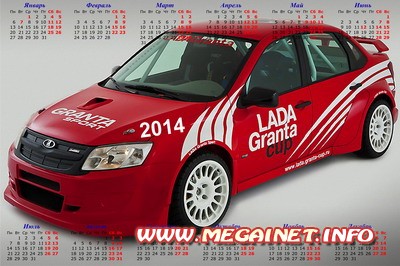Календарь на 2014 год - Красное авто Календарь на 2014 год - Красное авто