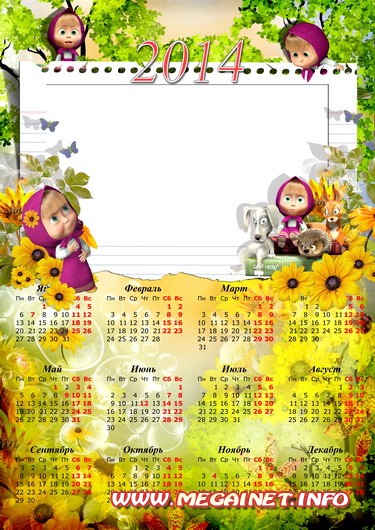 Календарь-рамка 2014 - Маша