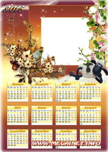 Шаблон календаря с рамкой на 2015 год