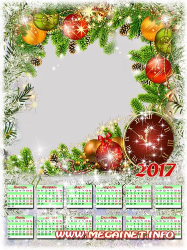 Новогодняя рамка с календарем на 2017 год Новогодняя рамка с календарем на 2017 год
